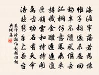 次韻答席蕃秀才論春秋原文_次韻答席蕃秀才論春秋的賞析_古詩文