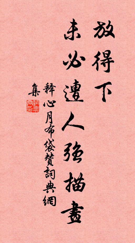 又如芬陀花,出火而青青 詩詞名句