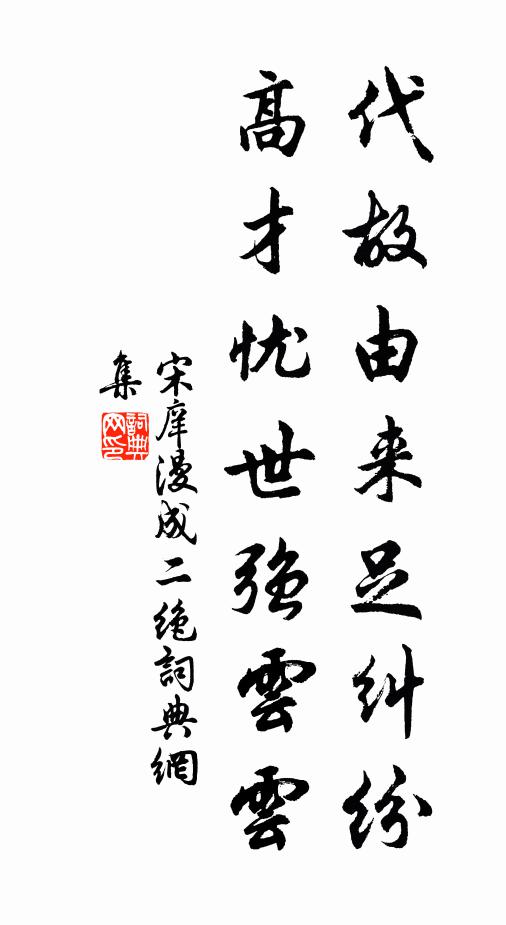 良時不復再，漸老更難言 詩詞名句