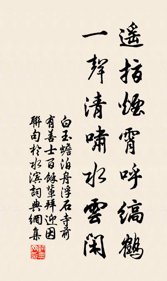 把酒酹孤亭，回頭嘆塵鞅 詩詞名句