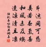 是日發西秦，東南至蘄春 詩詞名句