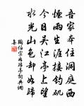 交持駕說口,張闔不可鏁 詩詞名句