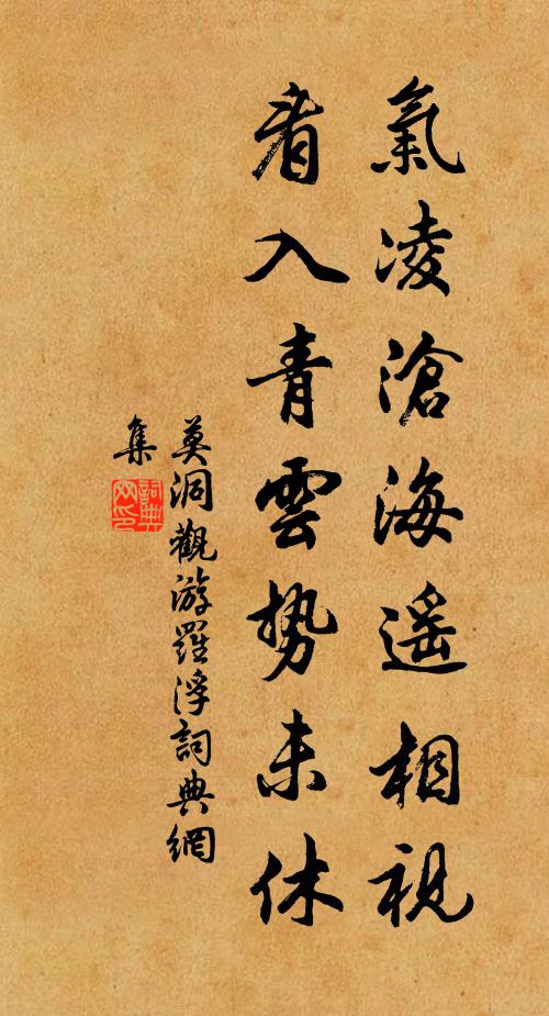 周毀宋造經興廢,亦何有關清淨身 詩詞名句