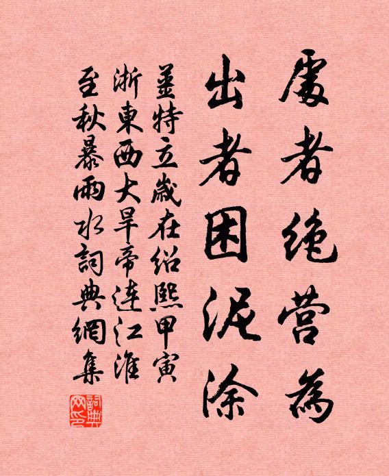 朅來就拙玲瓏陰，氈拍板合無弦琴 詩詞名句