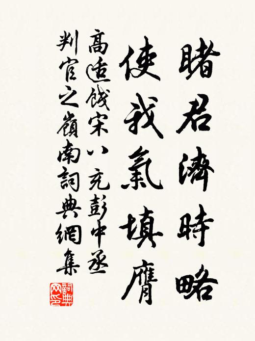 假令長富貴,消得幾春秋 詩詞名句