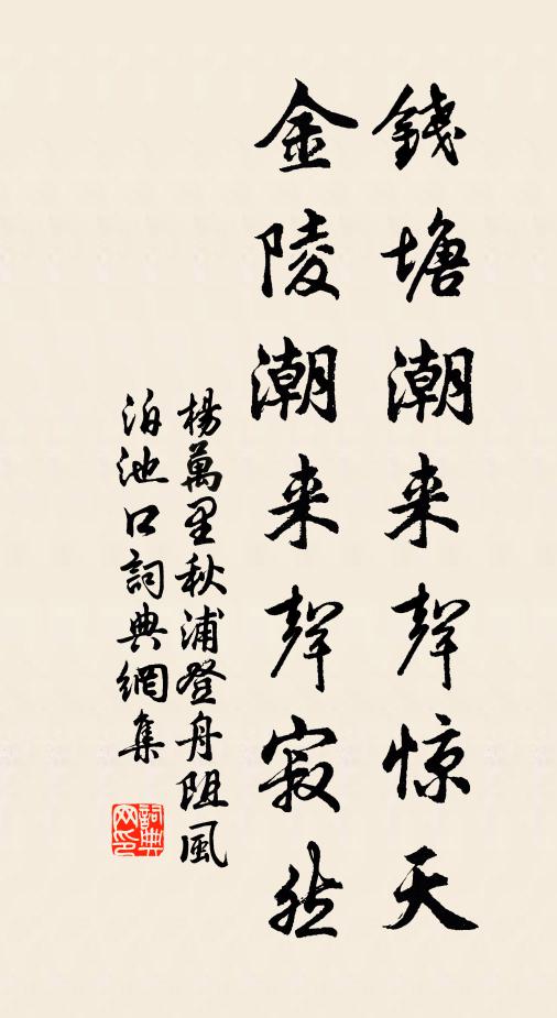 三國六朝襟帶地,孤城四水鼓鼙中 詩詞名句