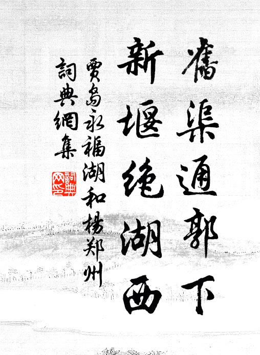 見了千花萬柳,比並不如伊 詩詞名句