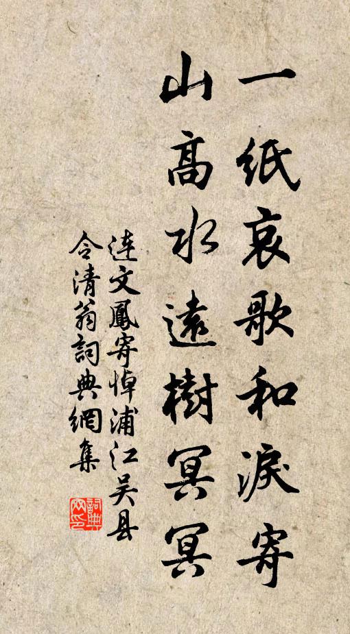 王安舜的名句_王安舜的詩詞名句_詩詞名句