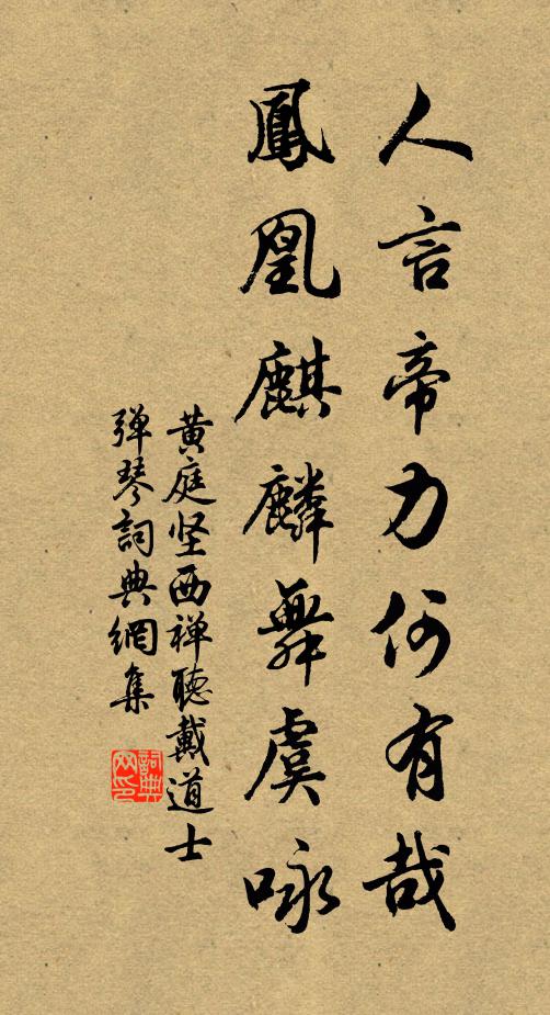 短裙蔽膝筐系肩,此是貧人來拾田 詩詞名句