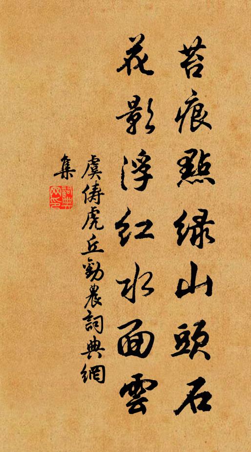 勁覃不隨風偃去，孤桐何意鳳飛來 詩詞名句