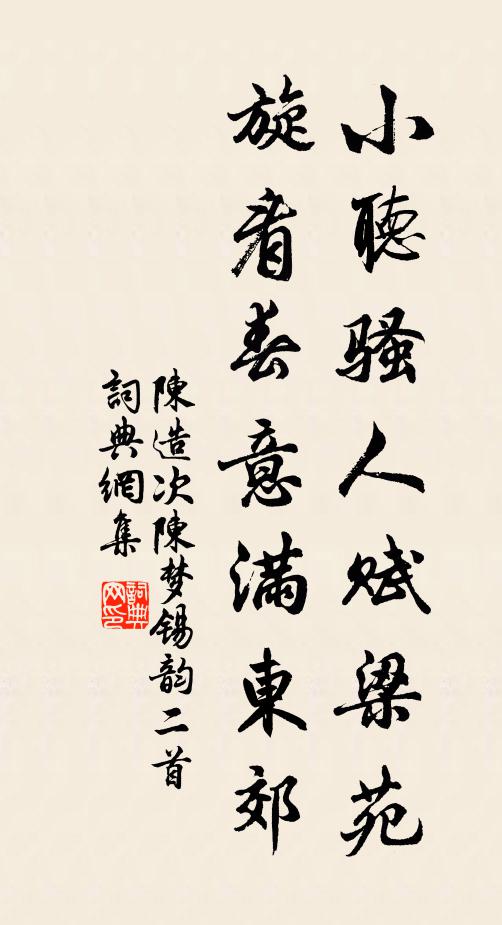 君有造化力，在君一降顧 詩詞名句