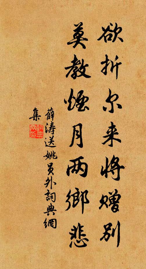 半顆安榴，一枝穠杏，五色薔薇 詩詞名句