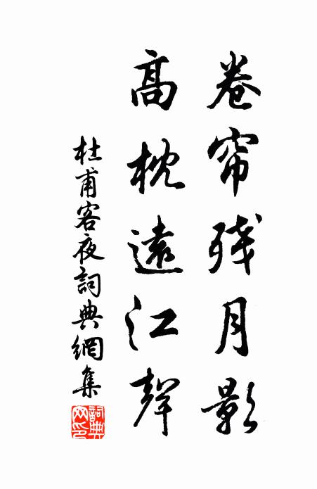 自適頗從容，旁觀誠獲落 詩詞名句