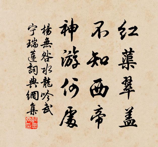 休、休,怏及煞眉兒八字愁,靠誰成就?鳳雙鸞 詩詞名句