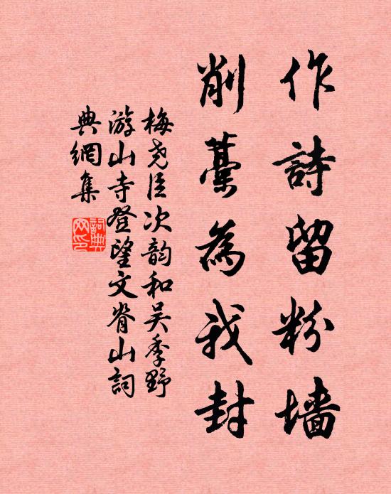 年年梅里見諸楊，火齊堆盤更有香 詩詞名句