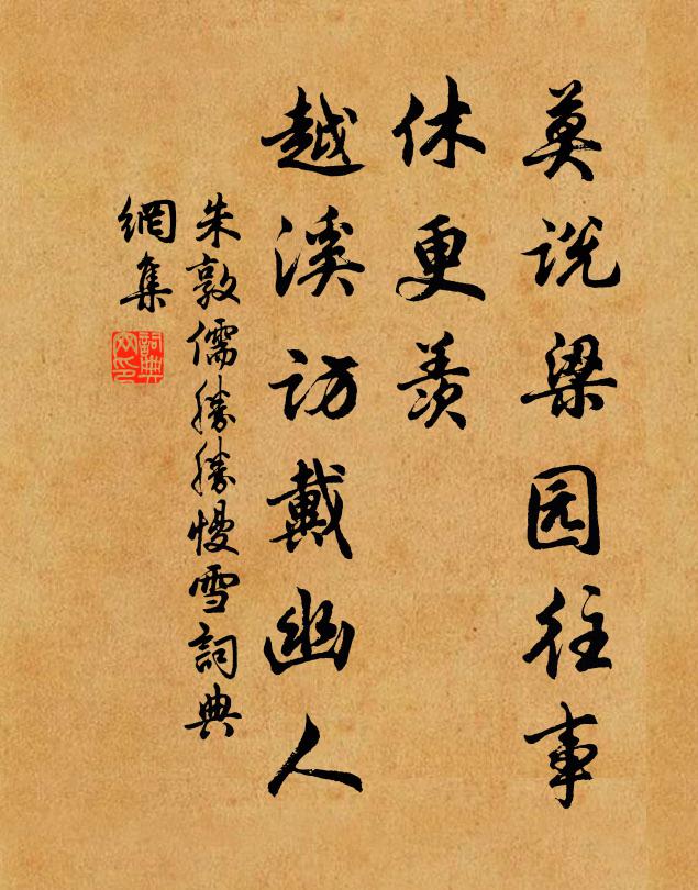 寧踸踔於馬蘭 詩詞名句