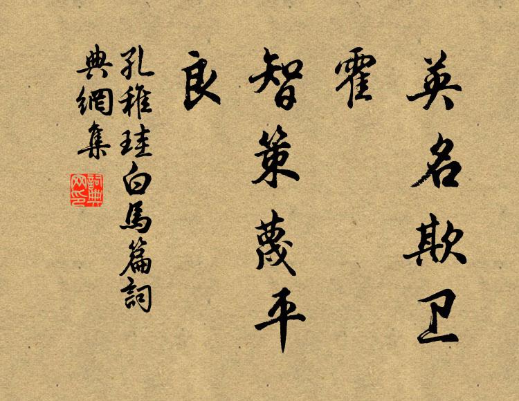 竊比君侯病駃騠，時看雲路忽長嘶 詩詞名句