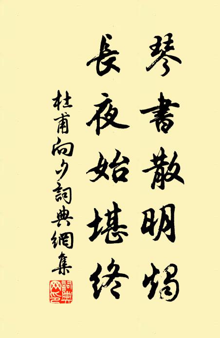 對奕不如觀，觀不如聽聲 詩詞名句