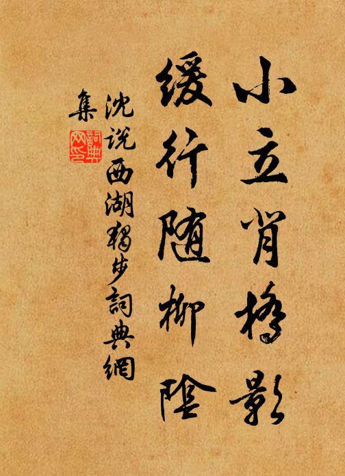 卓哉祖宗信英特,明如秋泉斷如石 詩詞名句