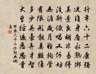 不種閒花,池亭畔、幾竿修竹。 詩詞名句