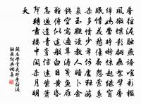 終日昏昏醉夢間,忽聞春盡強登山。 詩詞名句