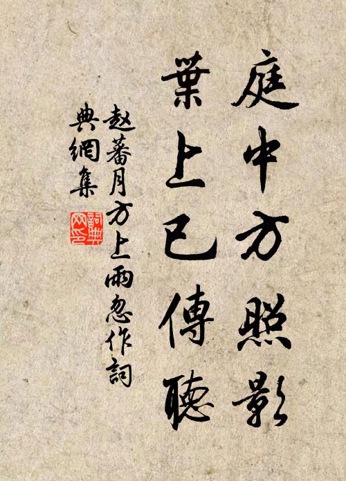 恐此太多事，且當寄嬉諧 詩詞名句