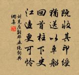 南越逢初伏,東林度一朝 詩詞名句