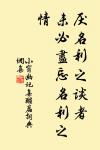 日上,正赤如丹,下有紅光,動搖承之。 詩詞名句