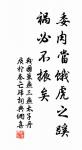 陰陽者,天地之道也,萬物之綱紀,變化之父母,生殺之本始,神明之府也。治病必求於本。 詩詞名句