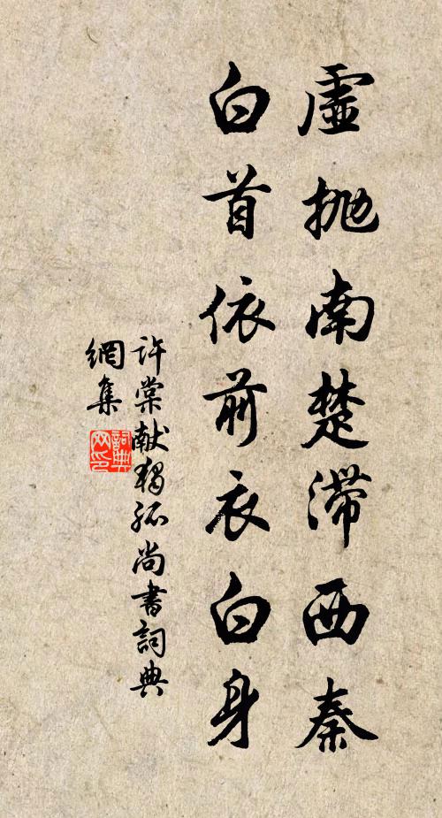 蘇公書法自顏行，猶謂蔡公居第一 詩詞名句