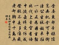 早遇鶴山先生子，晚登和義郡王門 詩詞名句