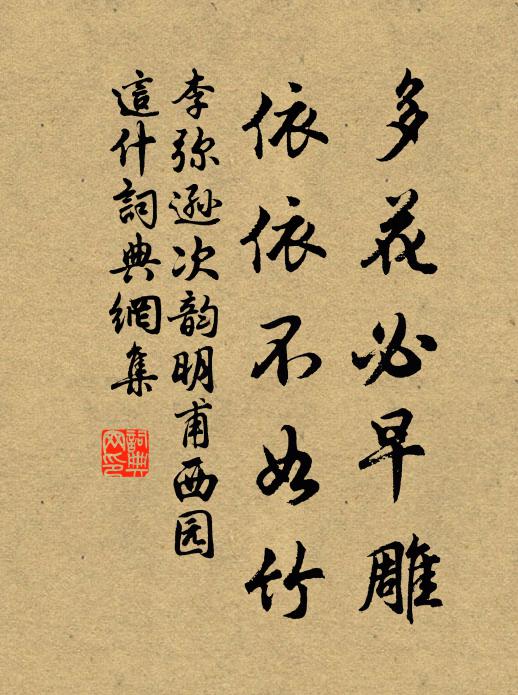 好同蝴蝶夢，飛上鳳皇枝 詩詞名句