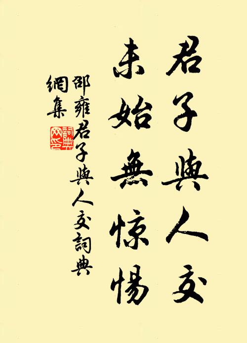 偶與三劉同下榻，卻懷二宋對持觴 詩詞名句