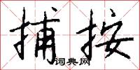 乾陀的意思_乾陀的解釋_國語詞典