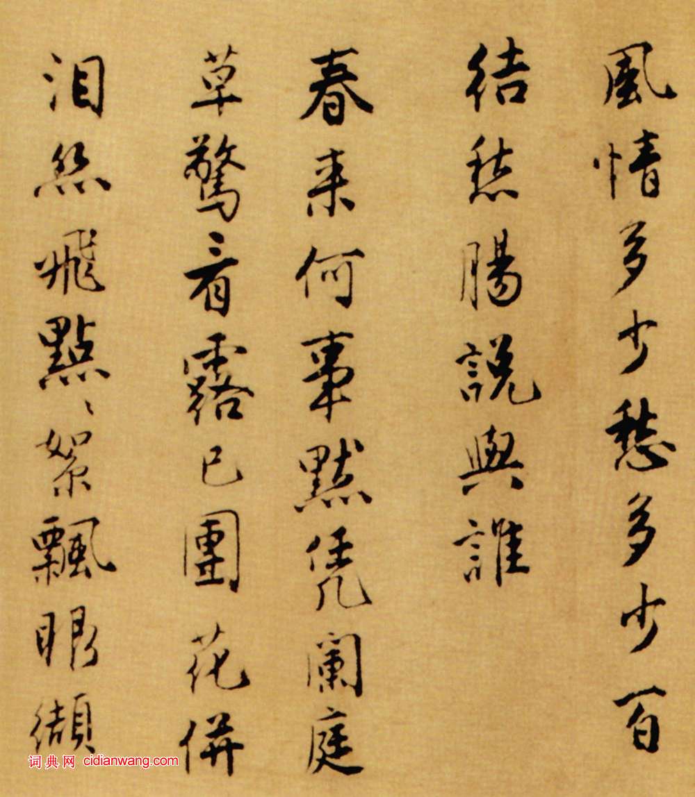 唐寅《落花詩冊》普林斯頓大學附屬美術館藏本