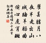 陪游鳳凰台獻詩原文_陪游鳳凰台獻詩的賞析_古詩文