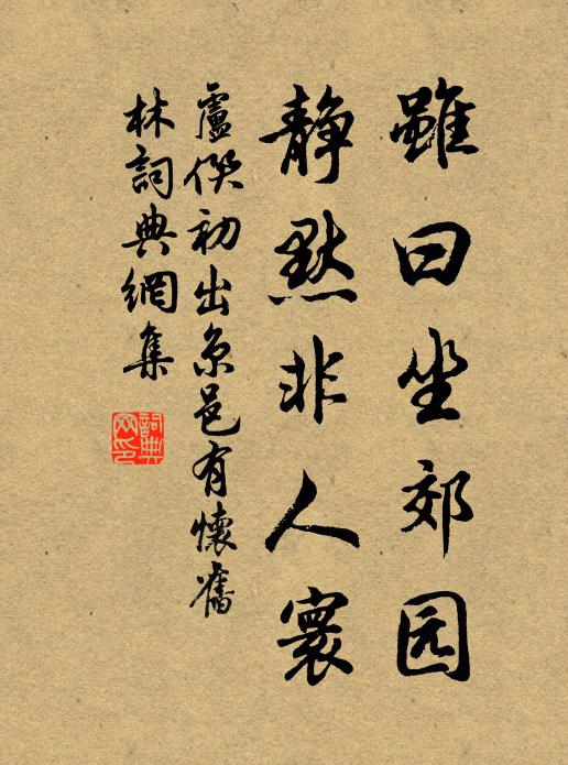 憑酒竟未悅 詩詞名句