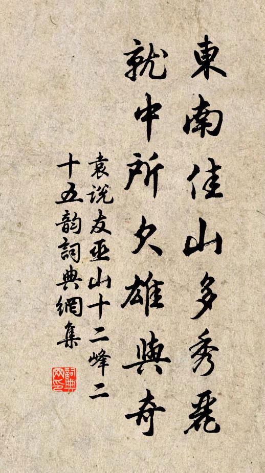 齒根更著雪來嚼，吟過海關又一奇 詩詞名句