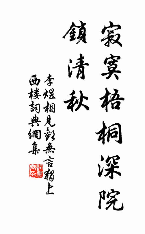 盡阿僧祗劫,赤松王令安期 詩詞名句