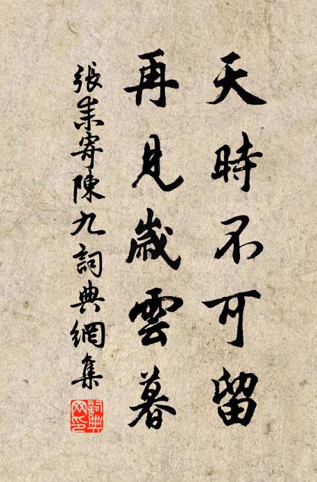 水氣引涼生竹榻,禽棲帶暝入松關 詩詞名句