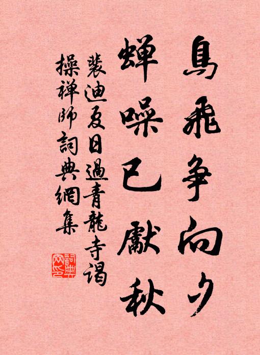 人間官府全若無,弱者殆為強者屠 詩詞名句