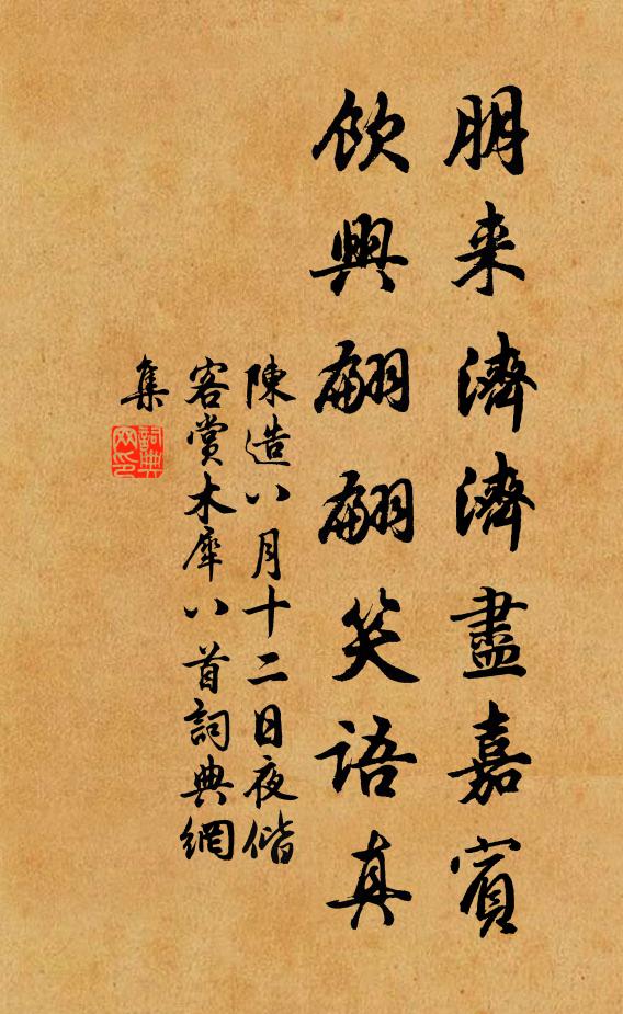 空空古廊殿,寒月落斜暉 詩詞名句