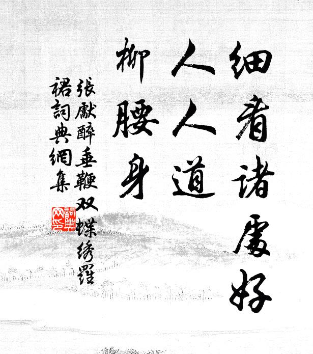 畫闌桂樹攢金碧 詩詞名句