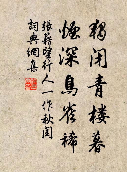 勤劬眾力作,豳風圖在此 詩詞名句