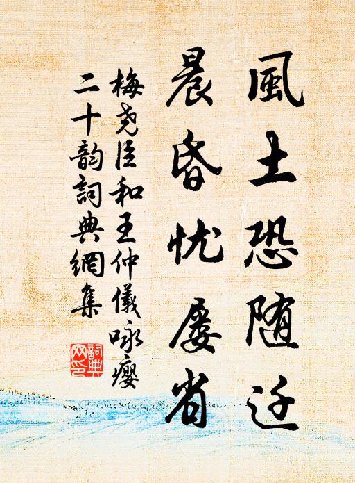 長信多秋氣，昭陽借月華 詩詞名句