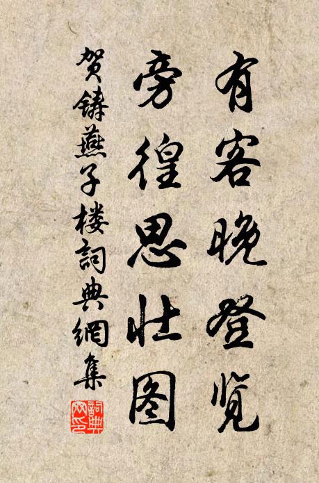 草堂衣缽風騷將,花屋笙簫造化工 詩詞名句