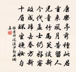 天下從事者，不可以無法儀。無法儀而其事能成者，無有。 詩詞名句