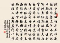 偈頌五十一首原文_偈頌五十一首的賞析_古詩文