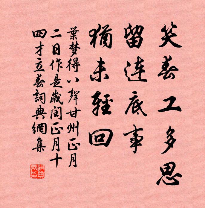 千里貽書慰寂寥，更將尊酒餉今朝 詩詞名句