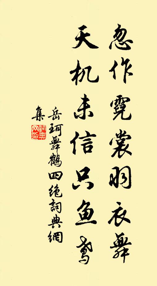 為有深仁感,遂令真性遷 詩詞名句